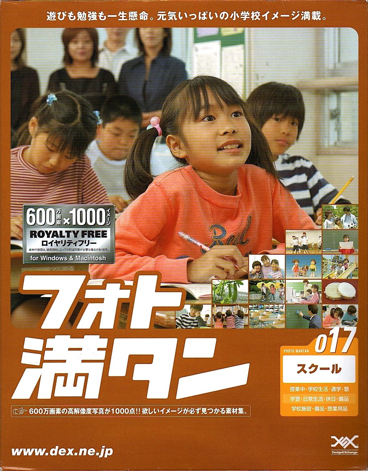 【中古】【非常に良い】フォト満タン 017 スクール