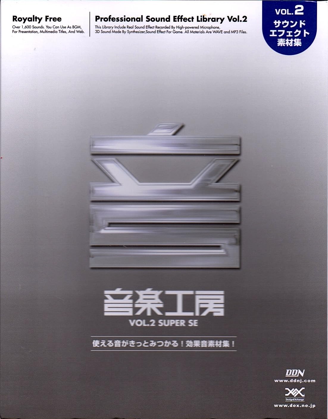 【中古】【非常に良い】音楽工房 vol.2 Super SE5000 リニューアル版