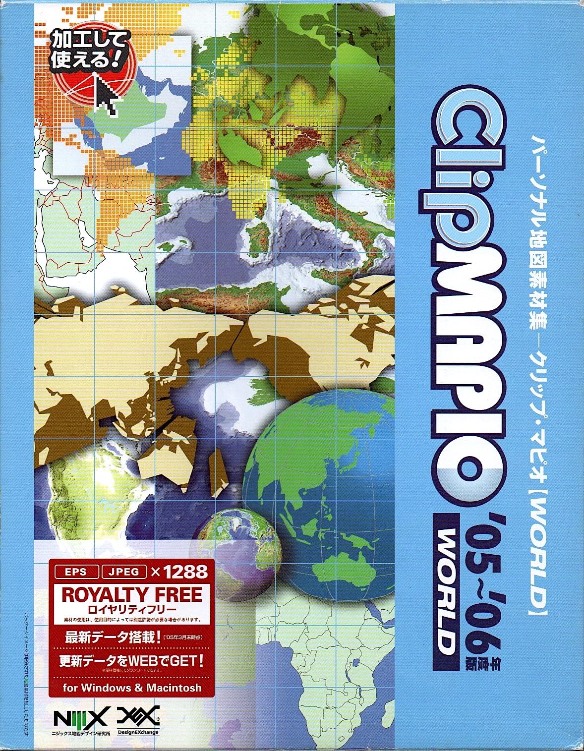 【中古】【非常に良い】Clip MAPIO WORLD 05~06年度版