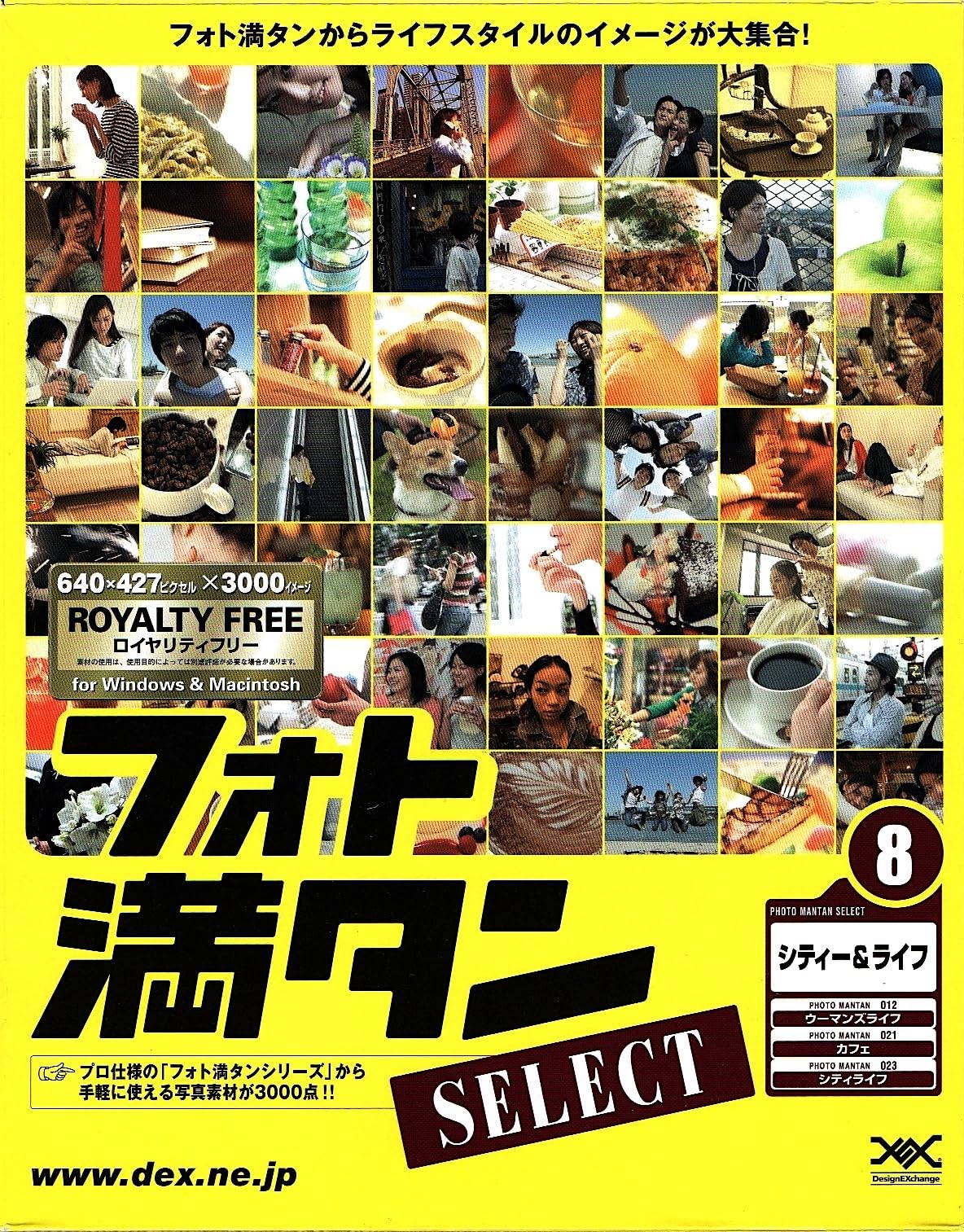 【中古】【非常に良い】フォト満タン SELECT 8 シティー&ライフ