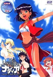 【中古】【非常に良い】ふしぎの海のナディア ~ Inherit the Blue Water ~画像