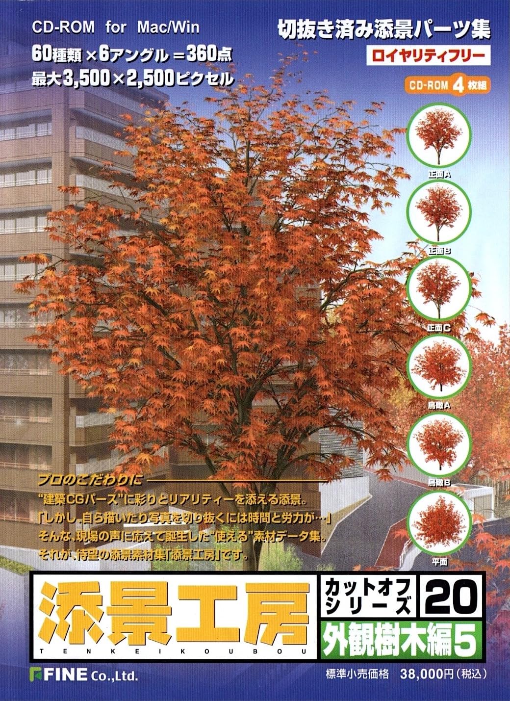 【中古】【人並み外れたに好いたらしい】添景制作室 カットオフつづき物 20 押し出しあずま屋編 5