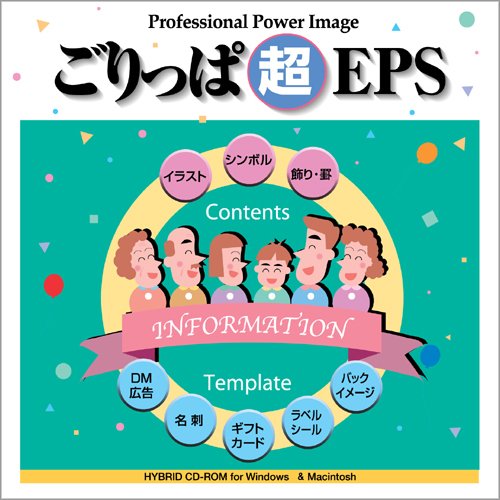 【中古】【人並み外れたに似つかわしい】ごりっぱ続きもの Vol.2「超EPS」