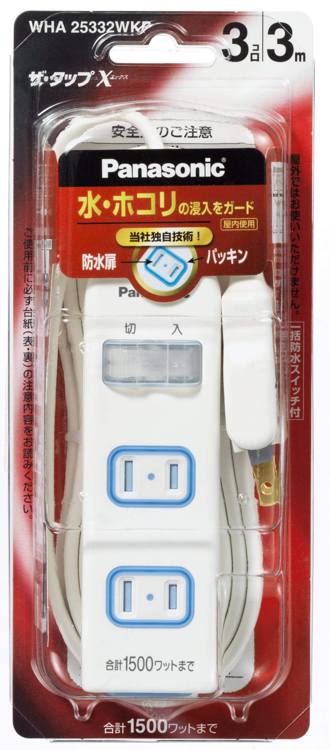 【中古】【非常に良い】パナソニック(Panasonic) ザタップX 一括SW 安全扉・パッキン付 WHA25332WKP ホワイト
