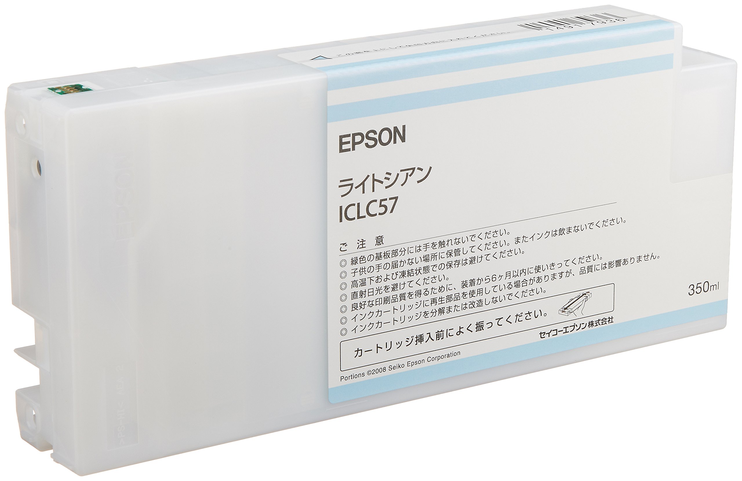 【中古】【非常に良い】エプソン ICLC57 MAXART PX-P/K3インク 350ml ライトシアン