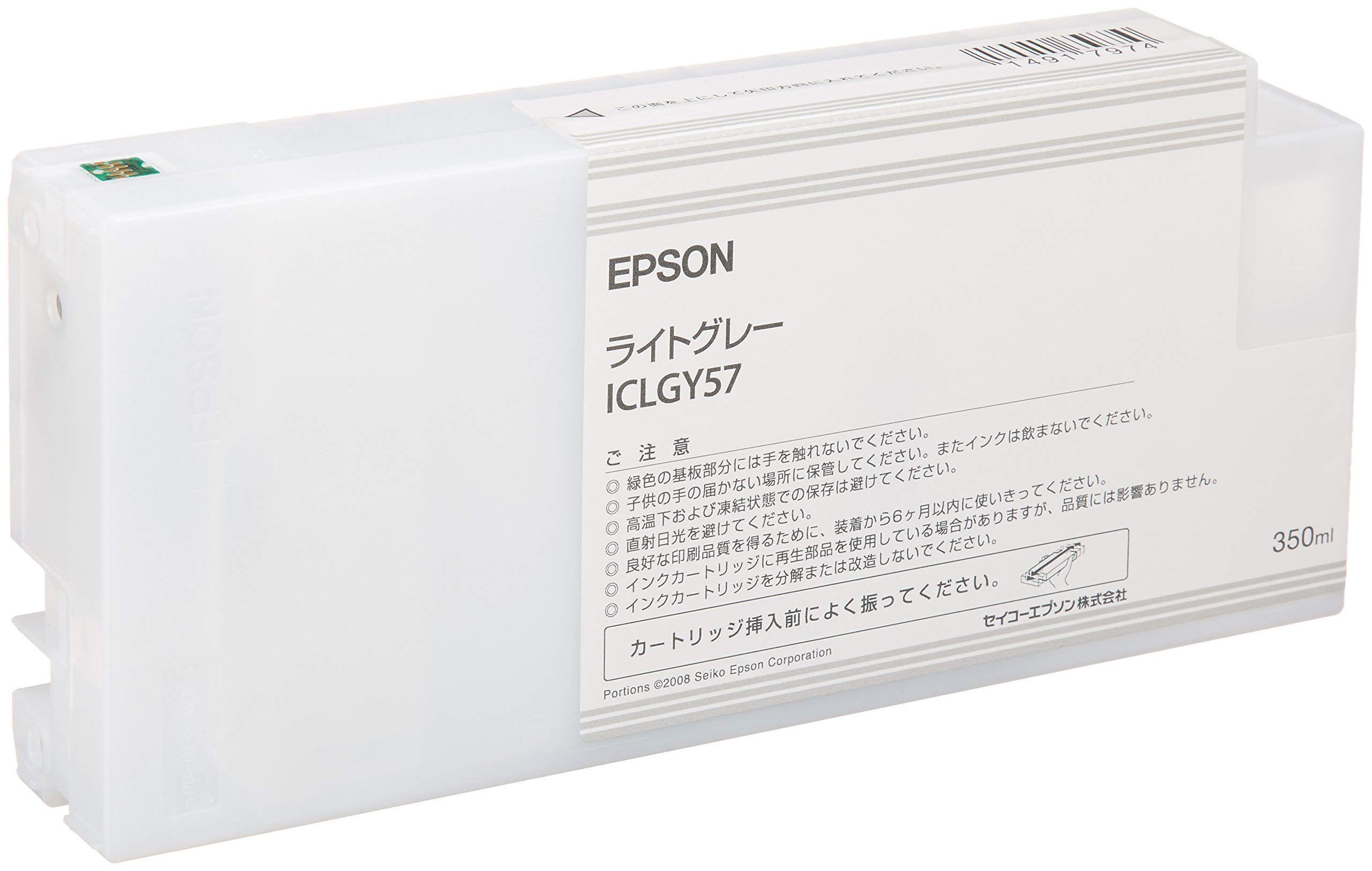 【中古】【非常に良い】エプソン ICLGY57 MAXART PX-P/K3インク 350ml ライトグレー