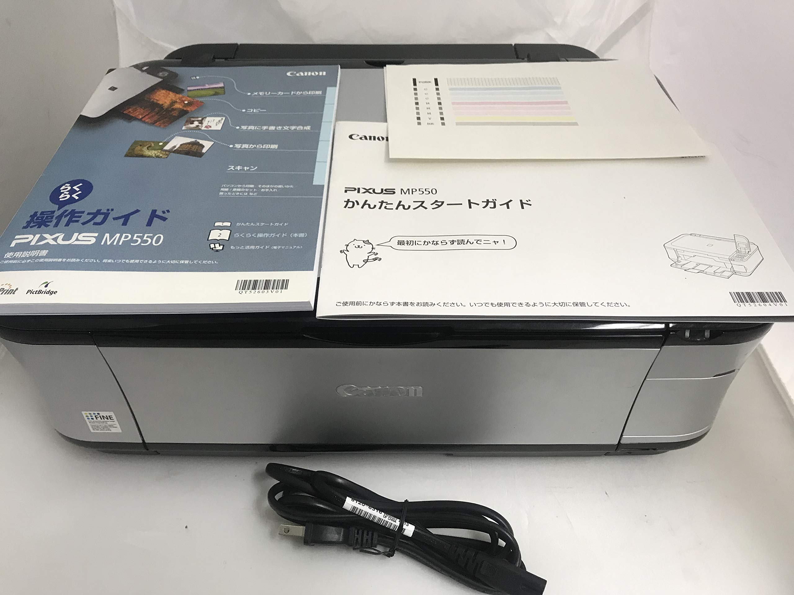 【中古】【非常に良い】Canon PIXUS インクジェット複合機 MP550