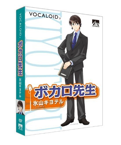 【中古】【非常に良い】AHS VOCALOID2 氷山キヨテル 音声読み上げソフト｜スカイマーケットプラス 14,486円