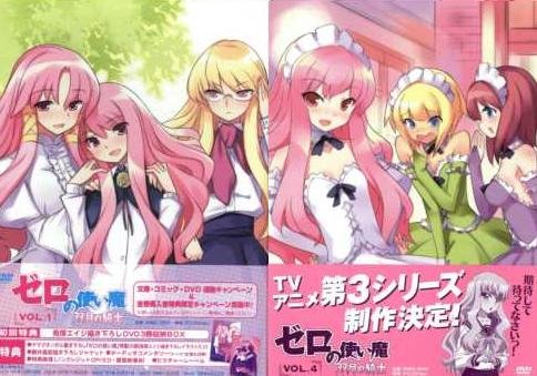 【中古】【非常に良い】ゼロの使い魔 双月の騎士 全6巻セット [マーケットプレイス DVDセット]画像