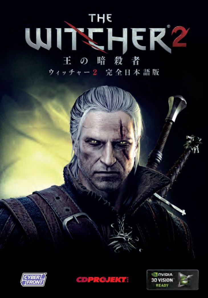 【中古】【非常に良い】ウィッチャー2 王の暗殺者【完全日本語版】プレミアムエディション