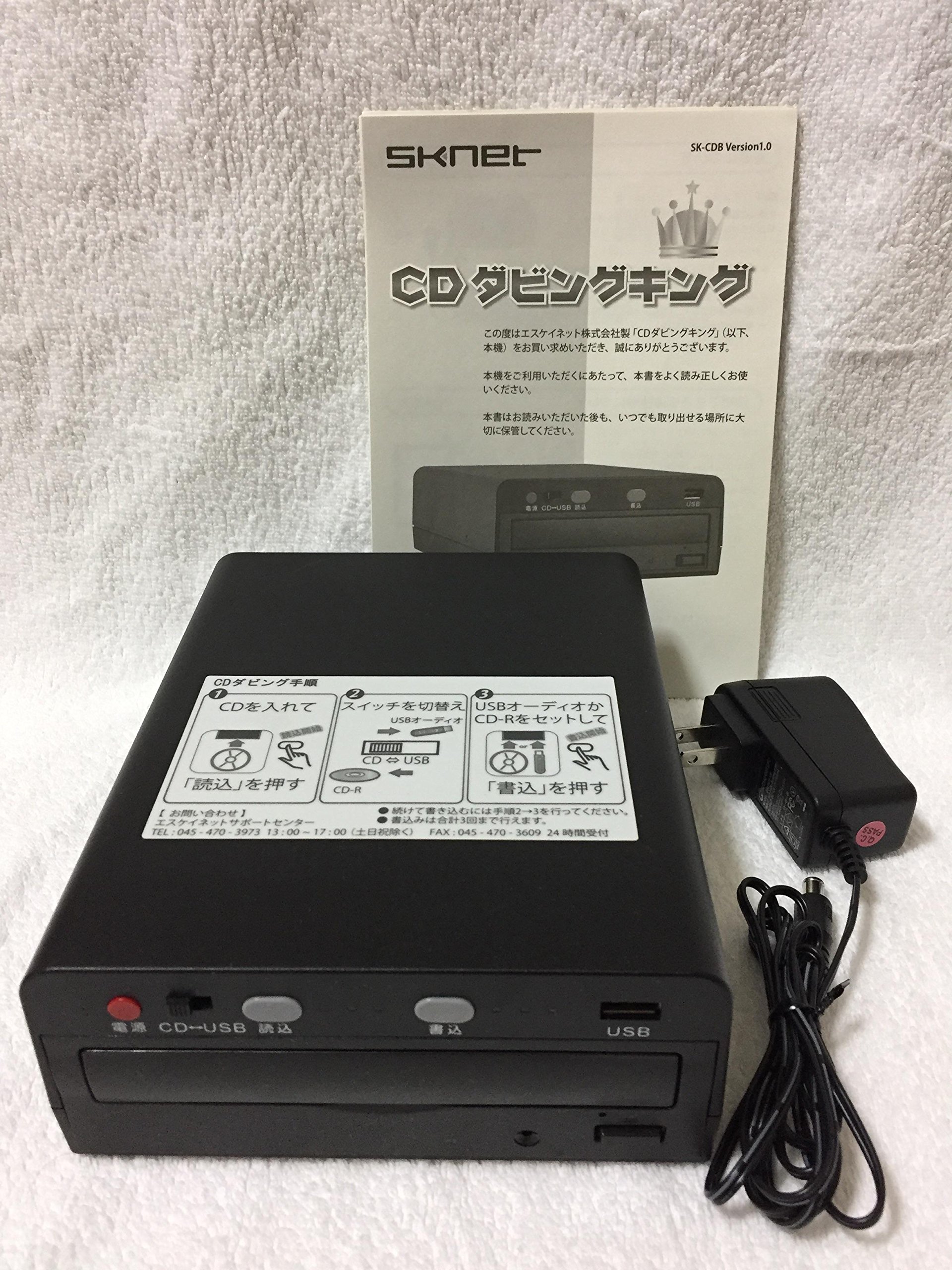 【中古】【非常に良い】エスケイネット CDダビング機SKNET CDダビングキング SK-CDB