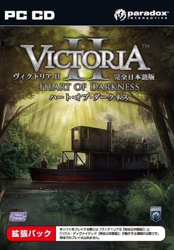 【中古】【人並み外れたに似つかわしい】ヴィクトリア2 ハート形・オブ・うす暗いネス【完膚なきまで日本語版】