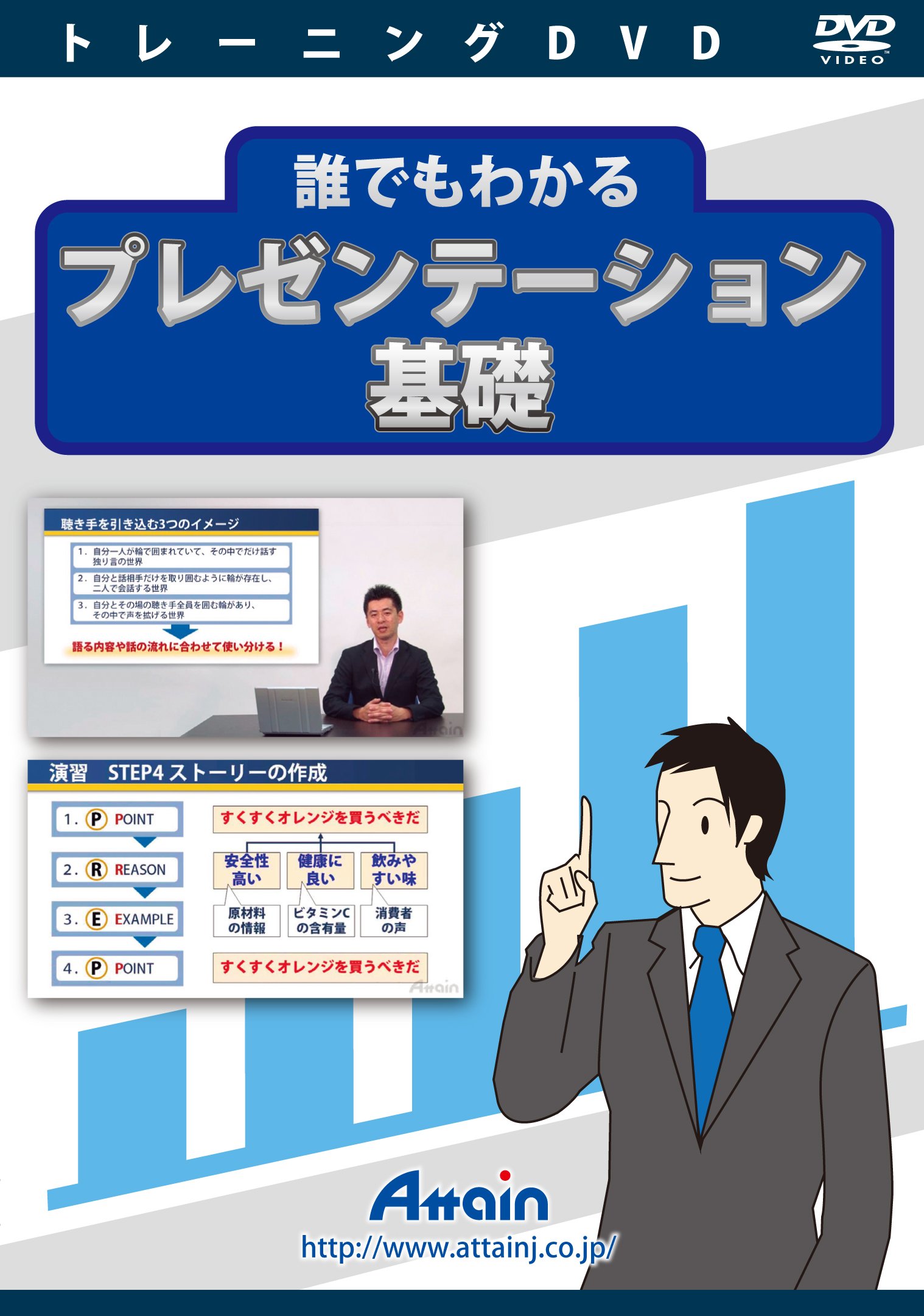 【中古】【非常に良い】誰でもわかるプレゼンテーション基礎