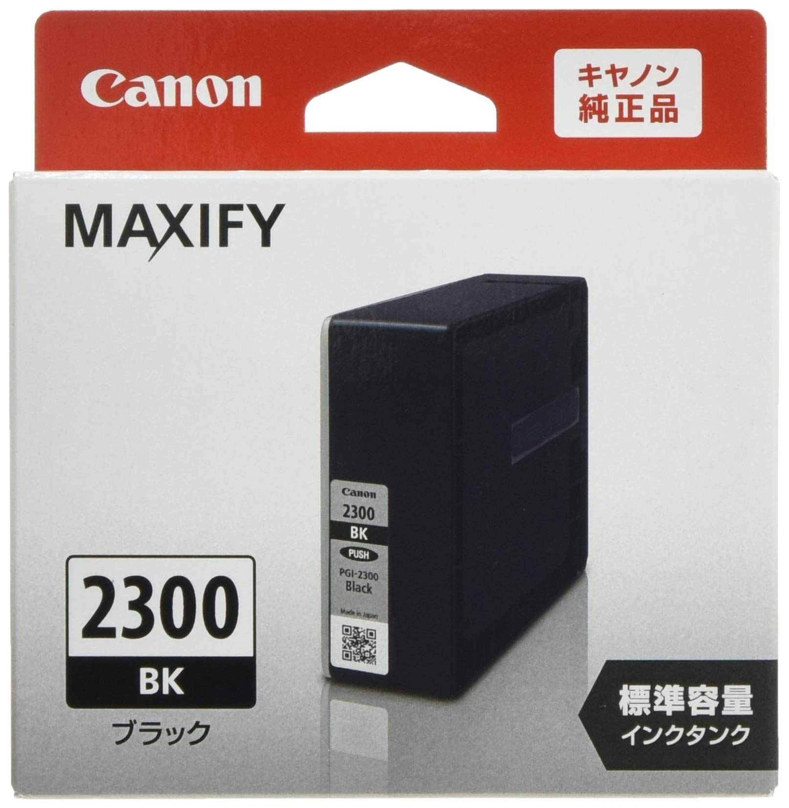 【中古】【非常に良い】キヤノン Canon 純正 インクカートリッジ PGI-2300 ブラック PGI-2300BK