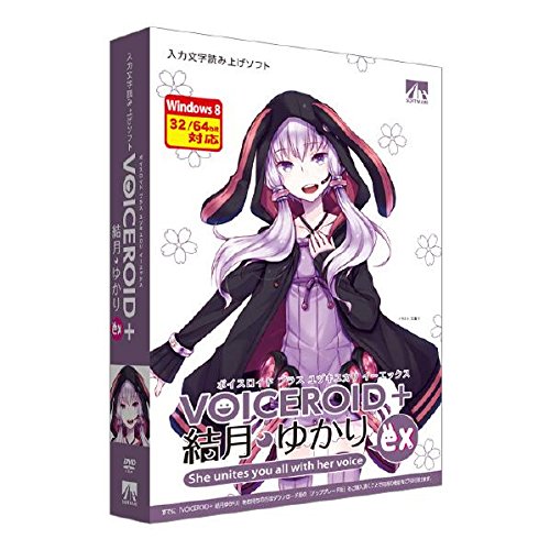 【中古】【非常に良い】◆VOICEROID+ 結月ゆかり EX