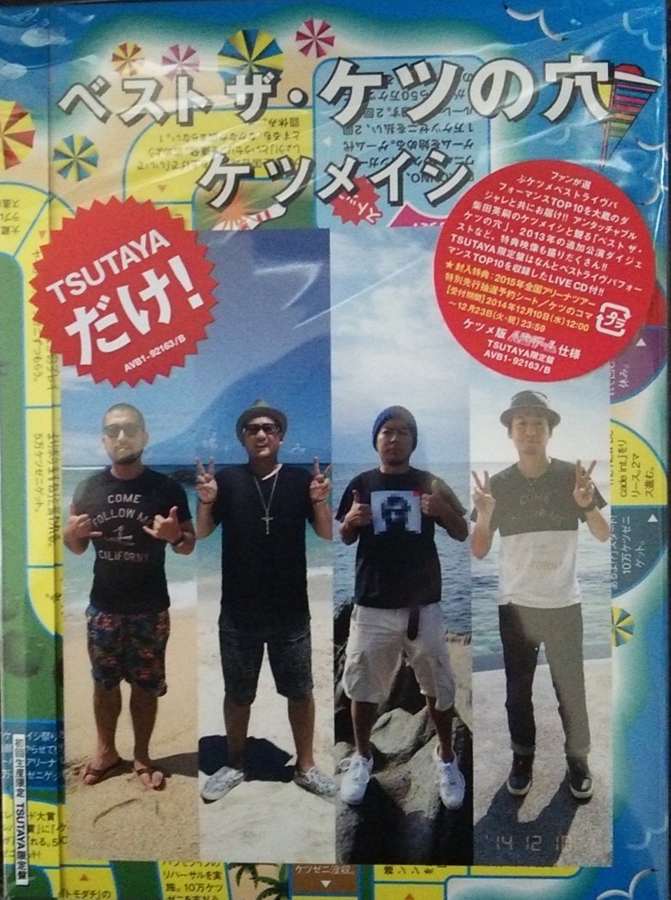 【中古】【非常に良い】ベスト　ザ・ケツの穴（ＴＳＵＴＡＹＡ限定版）（ＤＶＤ＋ＣＤ）