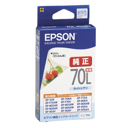 【中古】【非常に良い】エプソン IC70Lシリーズ(増量タイプ) 純正インク ICLC70L(ライトシアン)【単品】 (N)