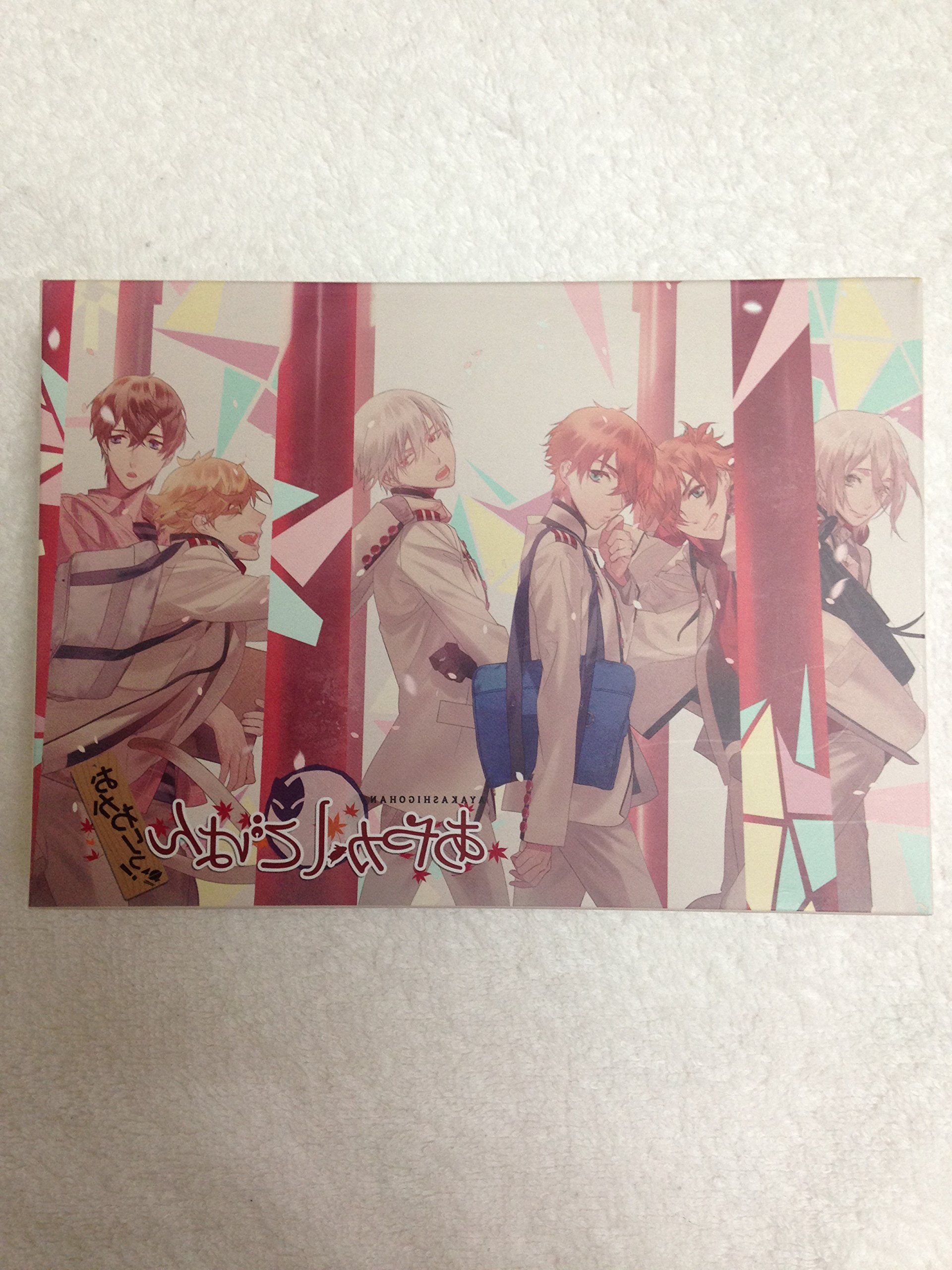 【中古】【人並み外れたに似つかわしい】あやかしごはん~おかわりっ! ~ 初回押さえる版