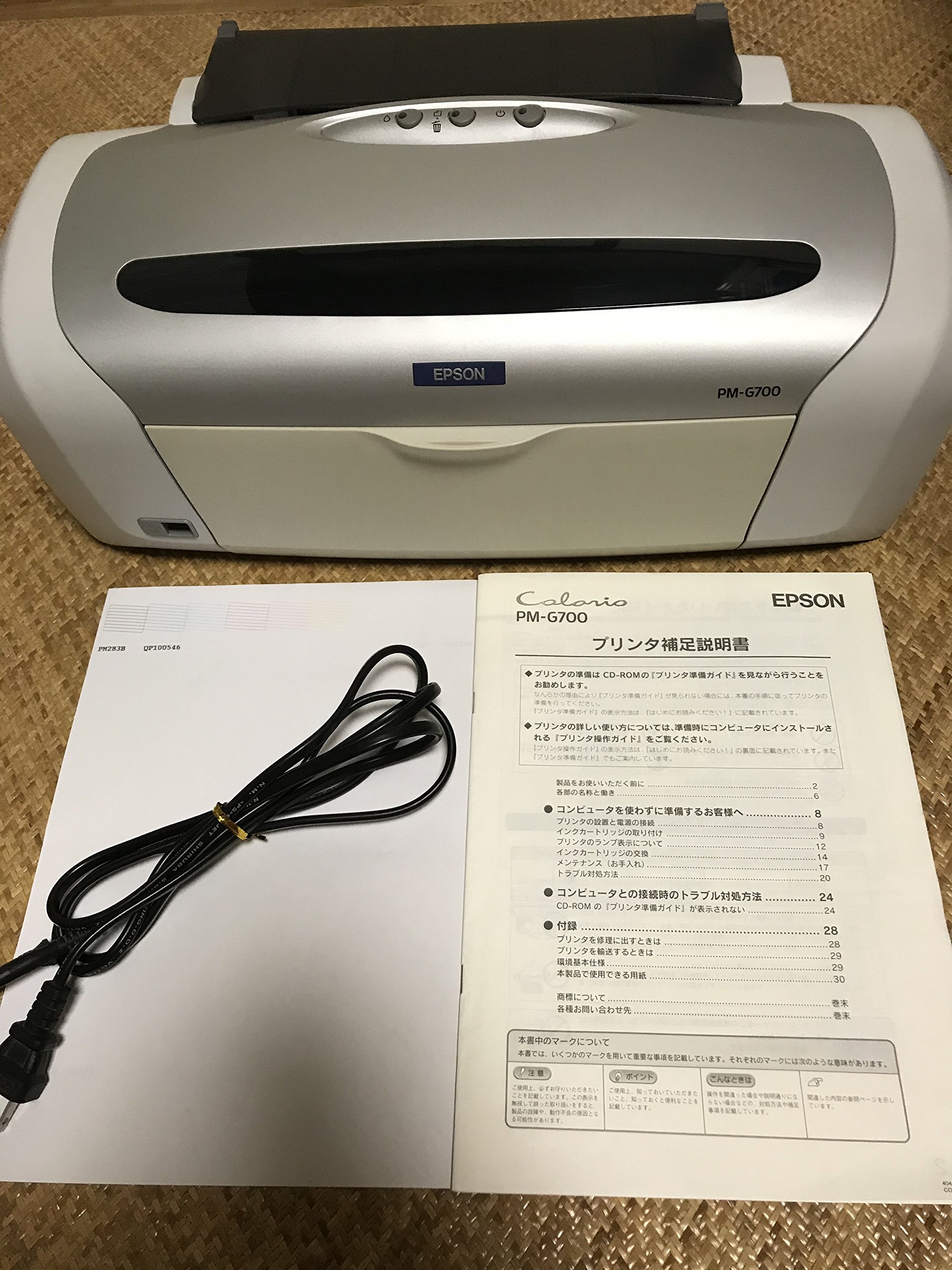 【中古】【非常に良い】EPSON Colorio プリンタ PM-G700|スカイマーケットプラス