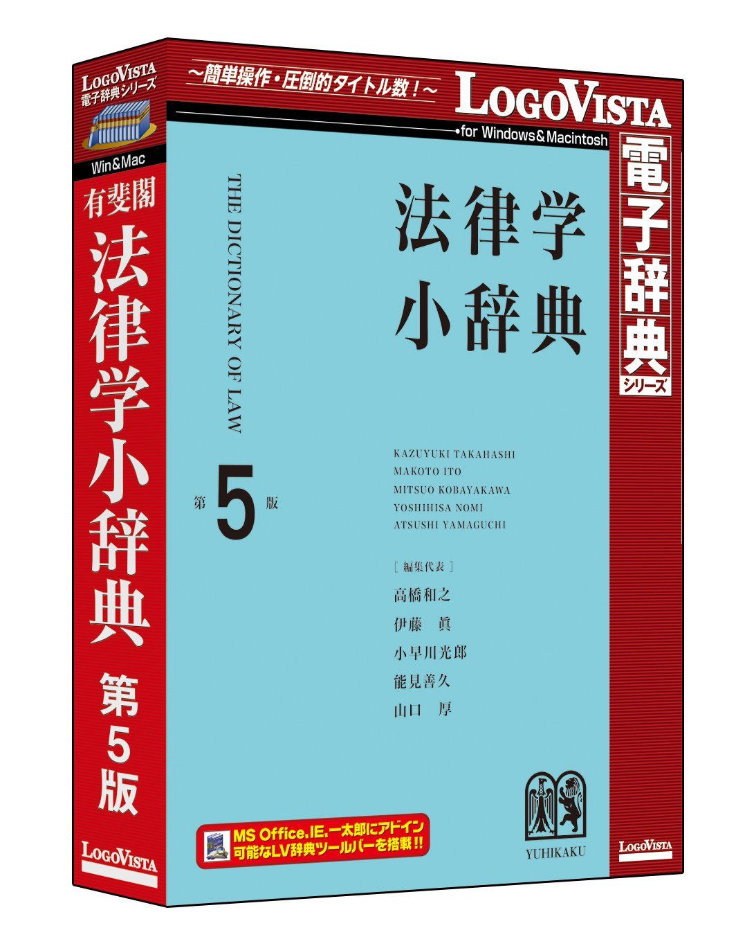 【中古】【人並み外れたに似つかわしい】有斐閣 置き目学小字引き 第5版