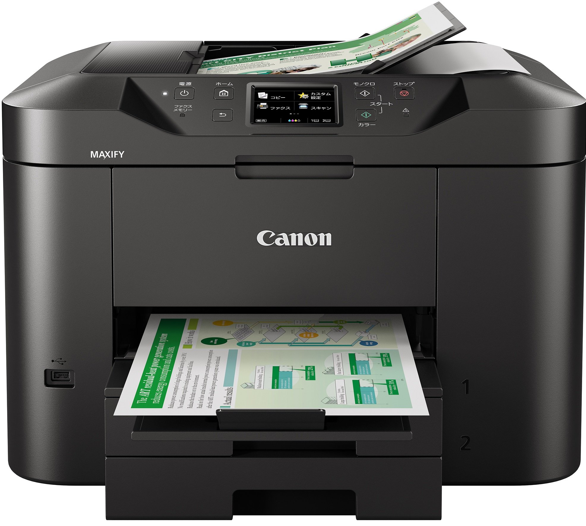 【中古】【人並み外れたに似つかわしい】Canon キヤノン インクジェット練りあわせる機 MB2730 ビジネスインクジェットプリンター