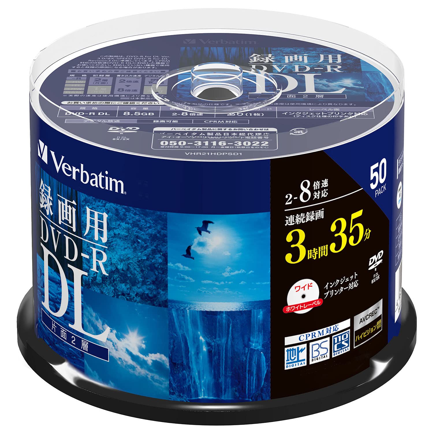 【中古】【非常に良い】Verbatim バーベイタム 1回録画用 DVD-R DL CPRM 215分 50枚 ホワイトプリンタブル 片面2層 2-8倍速 VHR21HDP50SD1