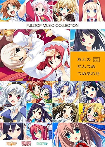 【中古】【非常に良い】PULLTOP MUSIC COLLECTION おとのかんづめ つめあわせ