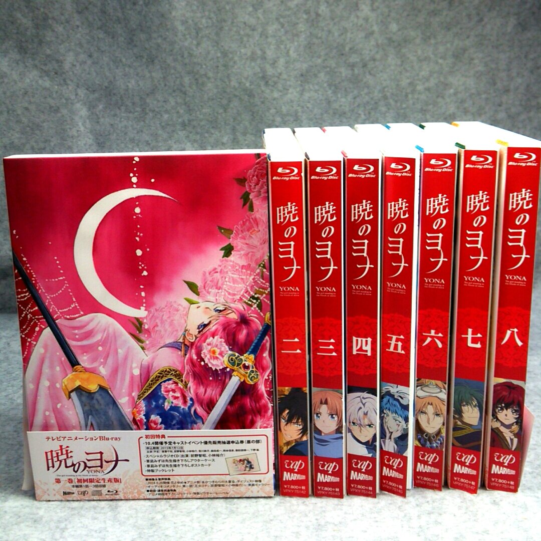【中古】【非常に良い】特典全付　暁のヨナ BD 全巻初回限定盤セットBlu-ray画像