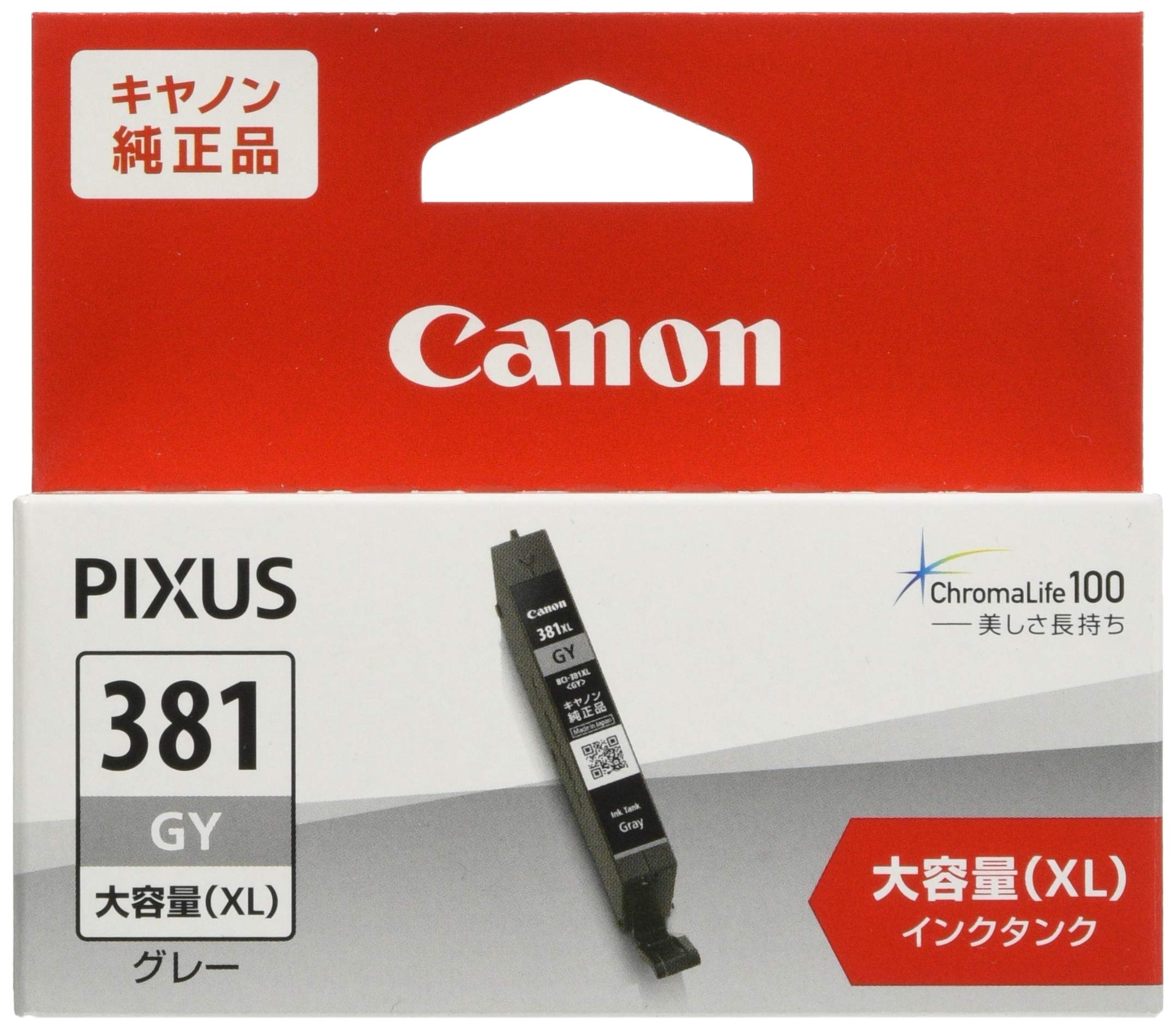 【中古】【非常に良い】キヤノン Canon 純正インクカートリッジ BCI-381XLGY グレー 大容量タイプ
