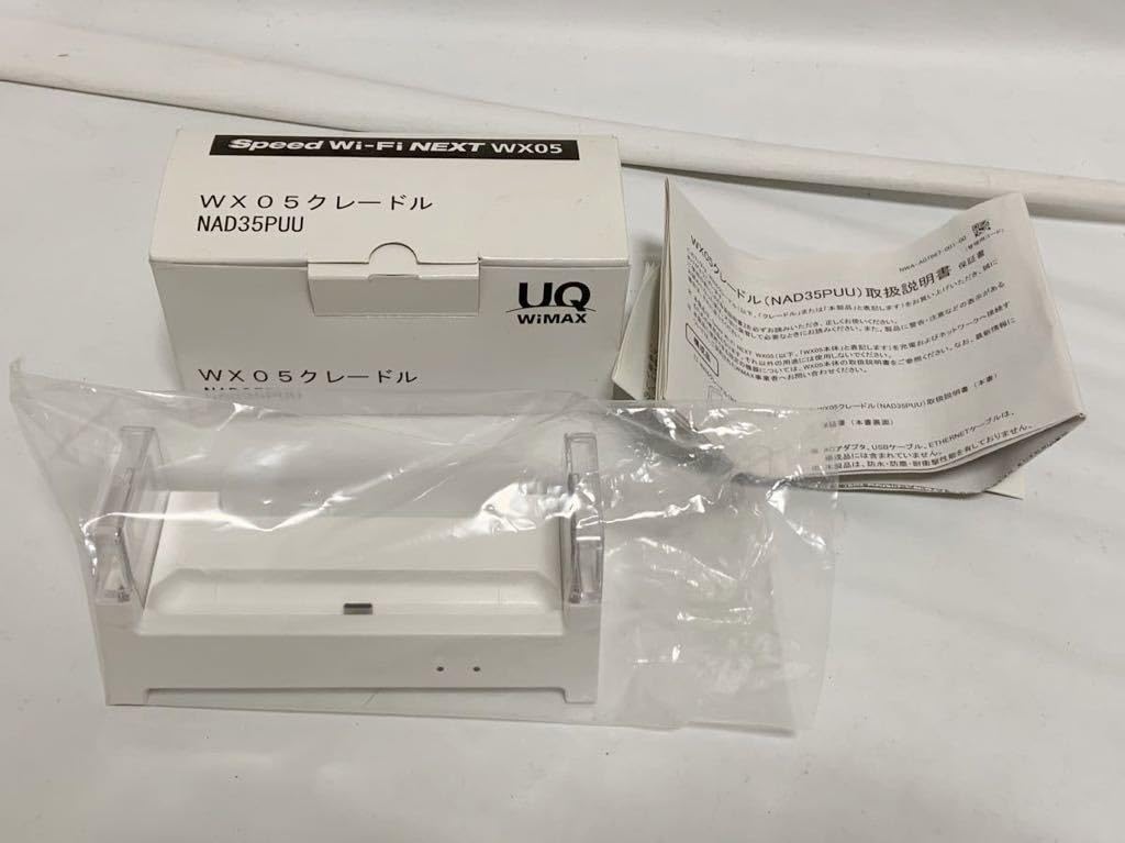 【中古】【非常に良い】UQコミュニケーションズ NAD35PUU Speed Wi-Fi NEXT WX05 クレードル