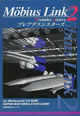 【中古】【非常に良い】メビウスリンク2 プレアデスシスターズ｜スカイマーケットプラス