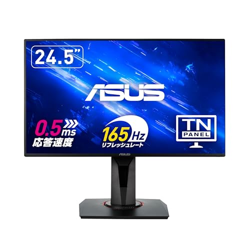 【中古】【人並み外れたに好いたらしい】ASUS ゲーミングモニター 165サイクル 24.5in 管する TN FHD 0.5ms HDMI1.4 DisplayPort1.2 DVI-D 金棒引き 高さ自然調整 縦横回転させる VG258QR ディスプレイ-パソコン・周辺機器