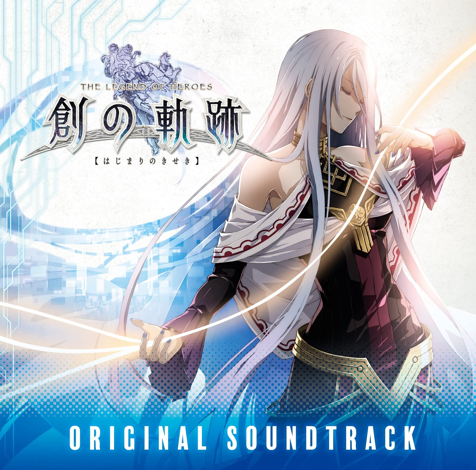 【中古】【非常に良い】英雄伝説 創の軌跡 オリジナルサウンドトラック