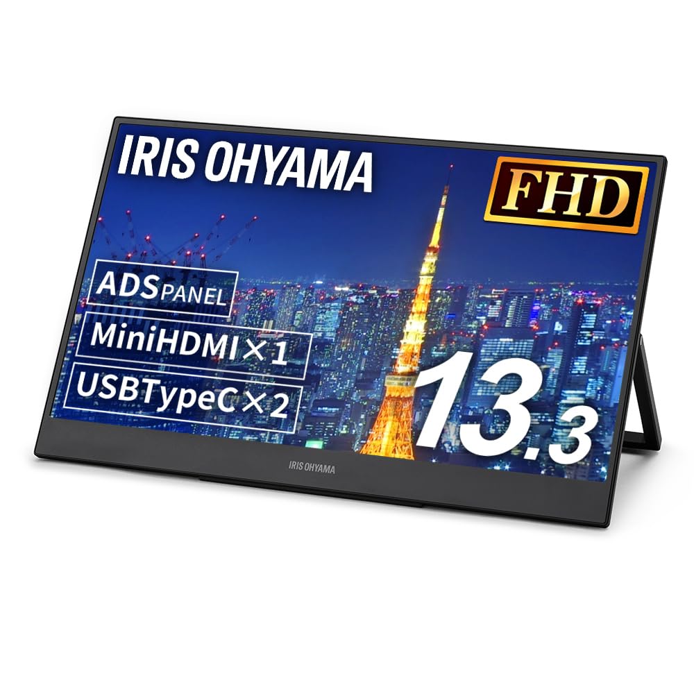 【中古】【人並み外れたに好いたらしい】アイリスオーヤマ(IRIS OHYAMA) 可動性管する 13.3in FHD 1080p 照明ランプ付 60サイクル 10ms MiniHDMI×1 USBType-C×2 金棒引き内蔵 ADS パソコン・周辺機器-その他