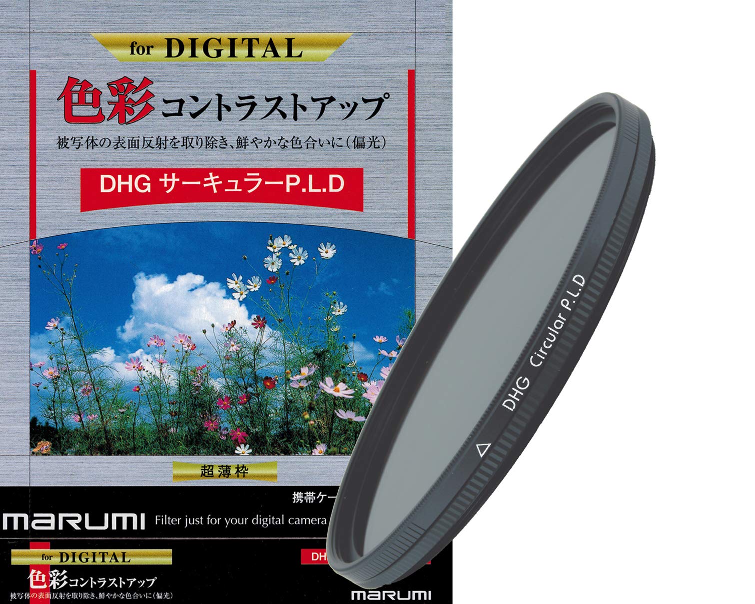 【中古】【非常に良い】マルミ MARUMI PLフィルター 82mm DHG サーキュラーP.L.D 82mm コントラスト上昇 反射除去用 日本製｜スカイマーケットプラス