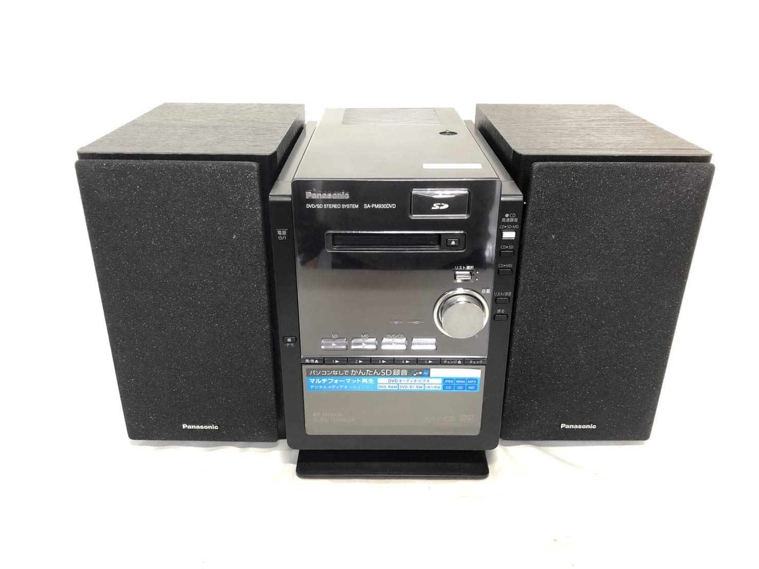【中古】【人並み外れたに好いたらしい】Panasonic パナソニック SC-PM930ヴィデオディスク-K 黒いこと ヴィデオディスク/SDステレオ取り合わせ（ヴィデオディスク/CD/MD構成要素）（本体SA-PM930ヴィデオディスクと金棒引きSB-PM930-Kの書き割り）
