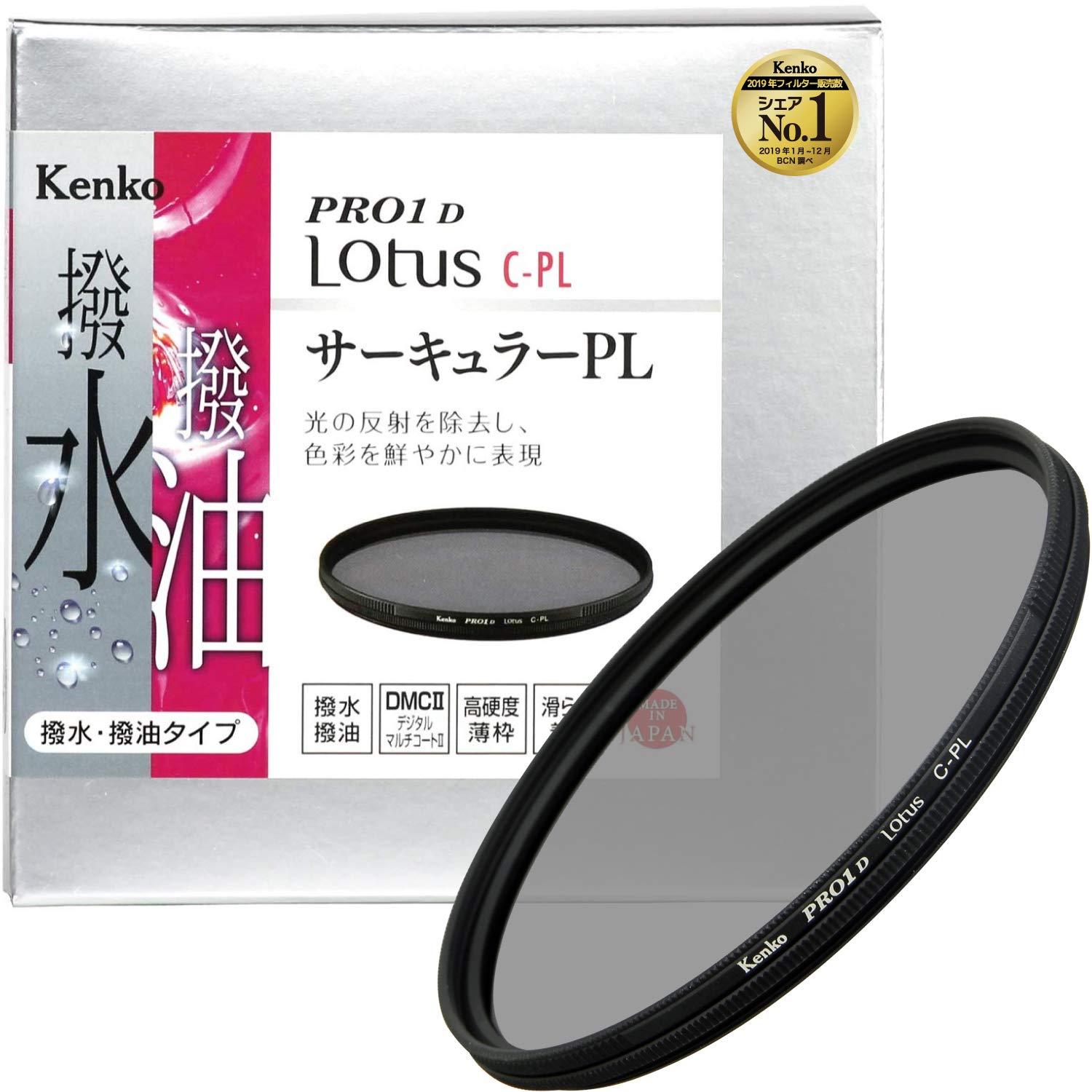【中古】【非常に良い】Kenko PLフィルター PRO1D Lotus C-PL 86mm コントラスト上昇・反射除去用 撥水・撥油コーティング 026823|スカイマーケットプラス