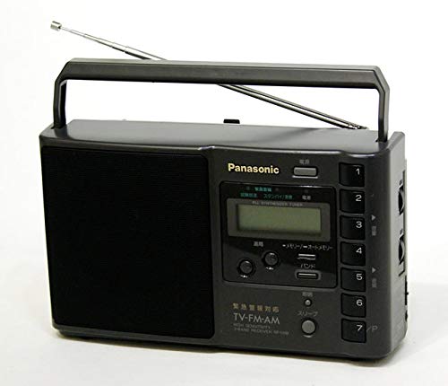 【中古】【非常に良い】Panasonic パナソニック National ナショナル RF-U99-K ブラック 緊急警報放送対応 3バンドラジオ(TV音声1～12ch/FM/AM)