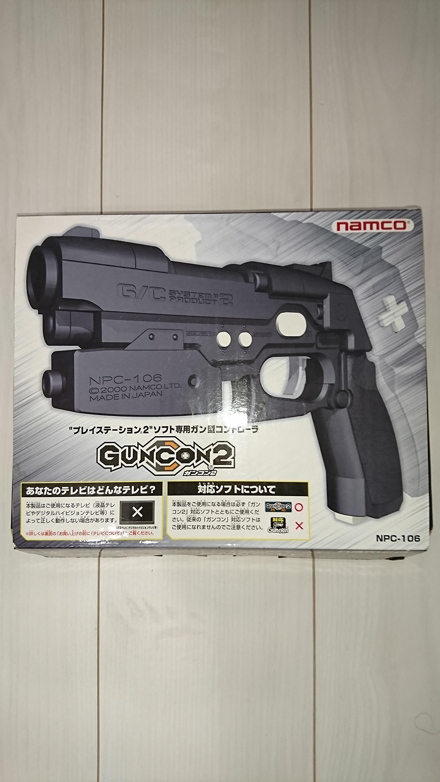 【中古】【人並み外れたに好いたらしい】ガンコン2