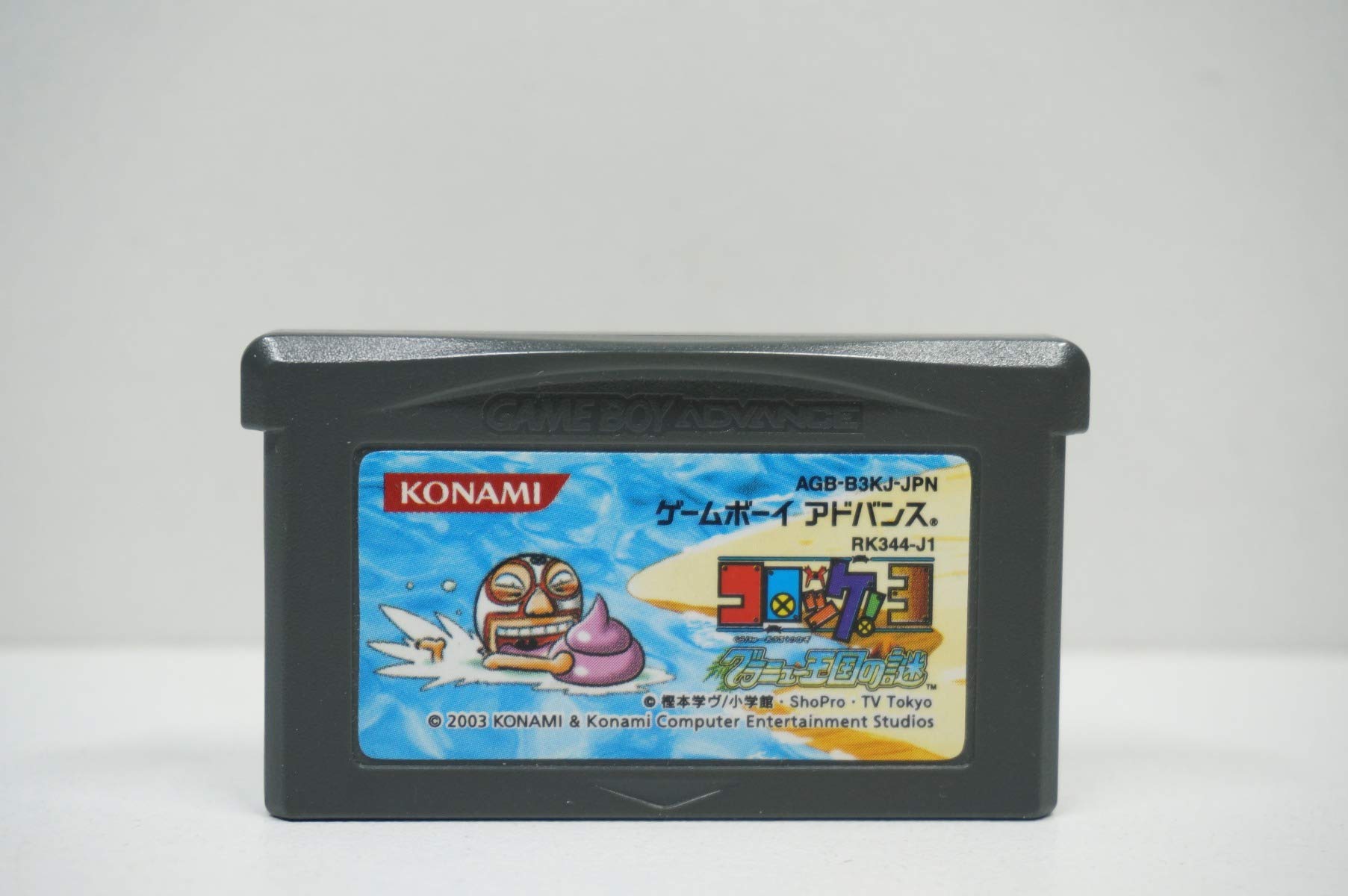 【中古】【非常に良い】コロッケ! 3 グラニュー王国の謎|スカイマーケットプラス