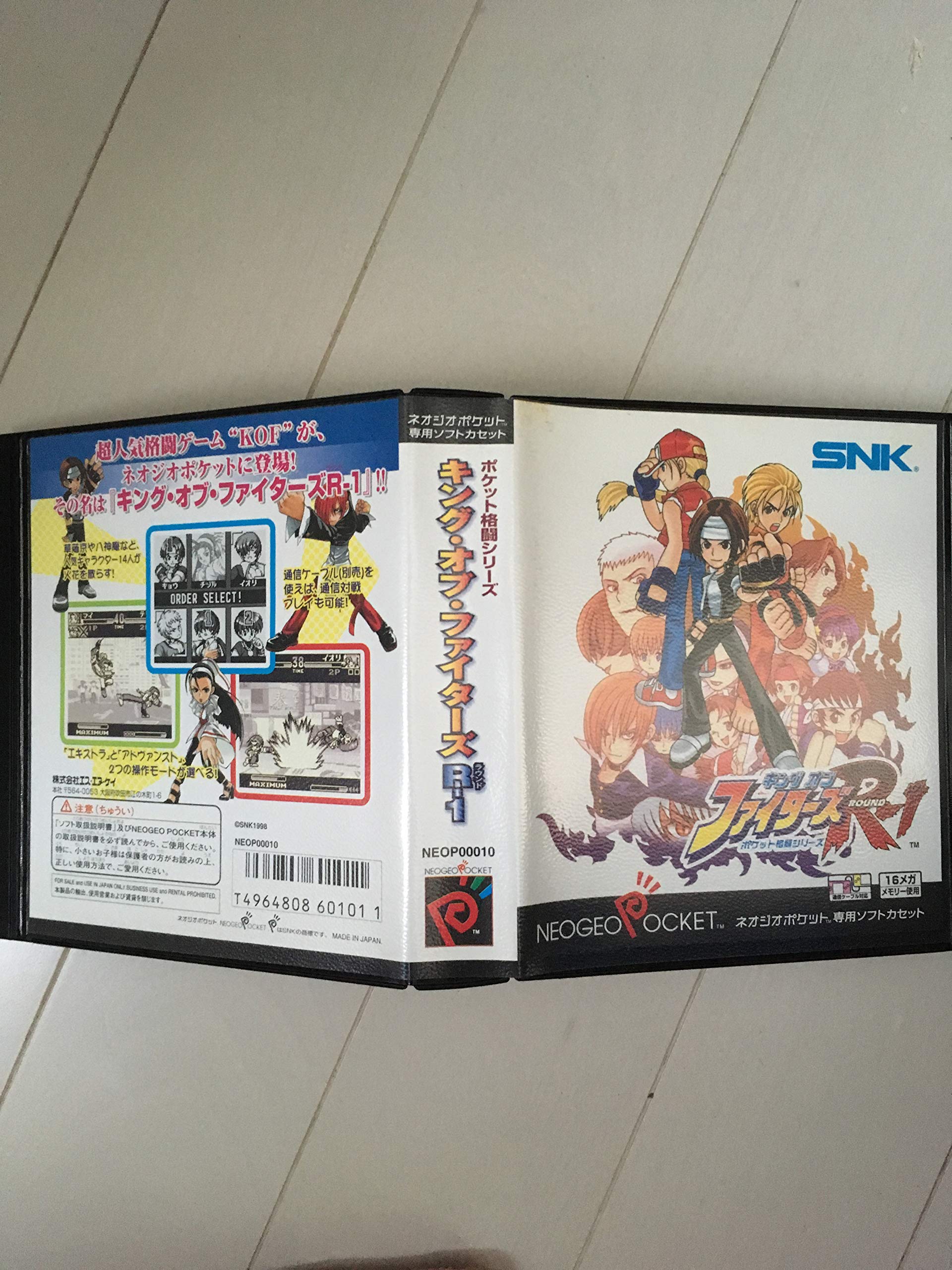 【中古】【非常に良い】キング・オブ・ファイターズR-1 NGP 【ネオジオポケット】|スカイマーケットプラス