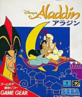 【中古】【人並み外れたに好いたらしい】アラジン 【取り組み歯車】