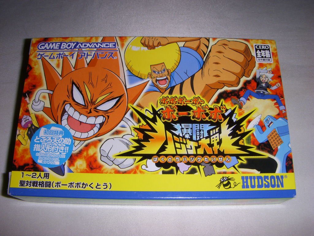 【中古】【非常に良い】ボボボーボ・ボーボボ爆闘ハジケ大戦画像