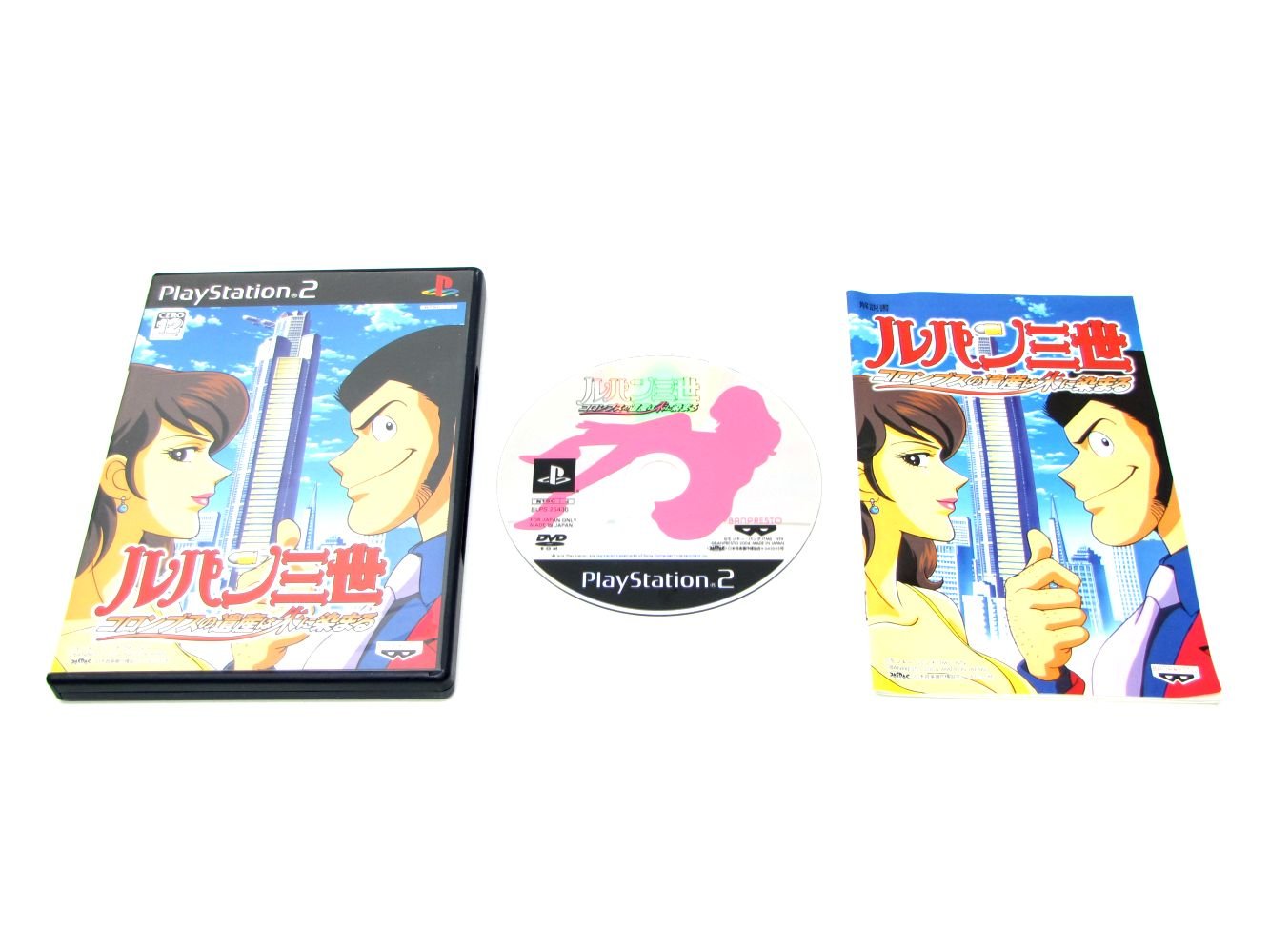 【中古】【非常に良い】ルパン三世2 コロンブスの遺産は朱に染まる画像