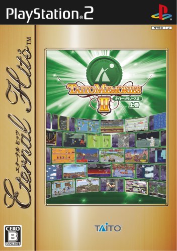 【中古】【非常に良い】エターナルヒッツ タイトーメモリーズII 上巻