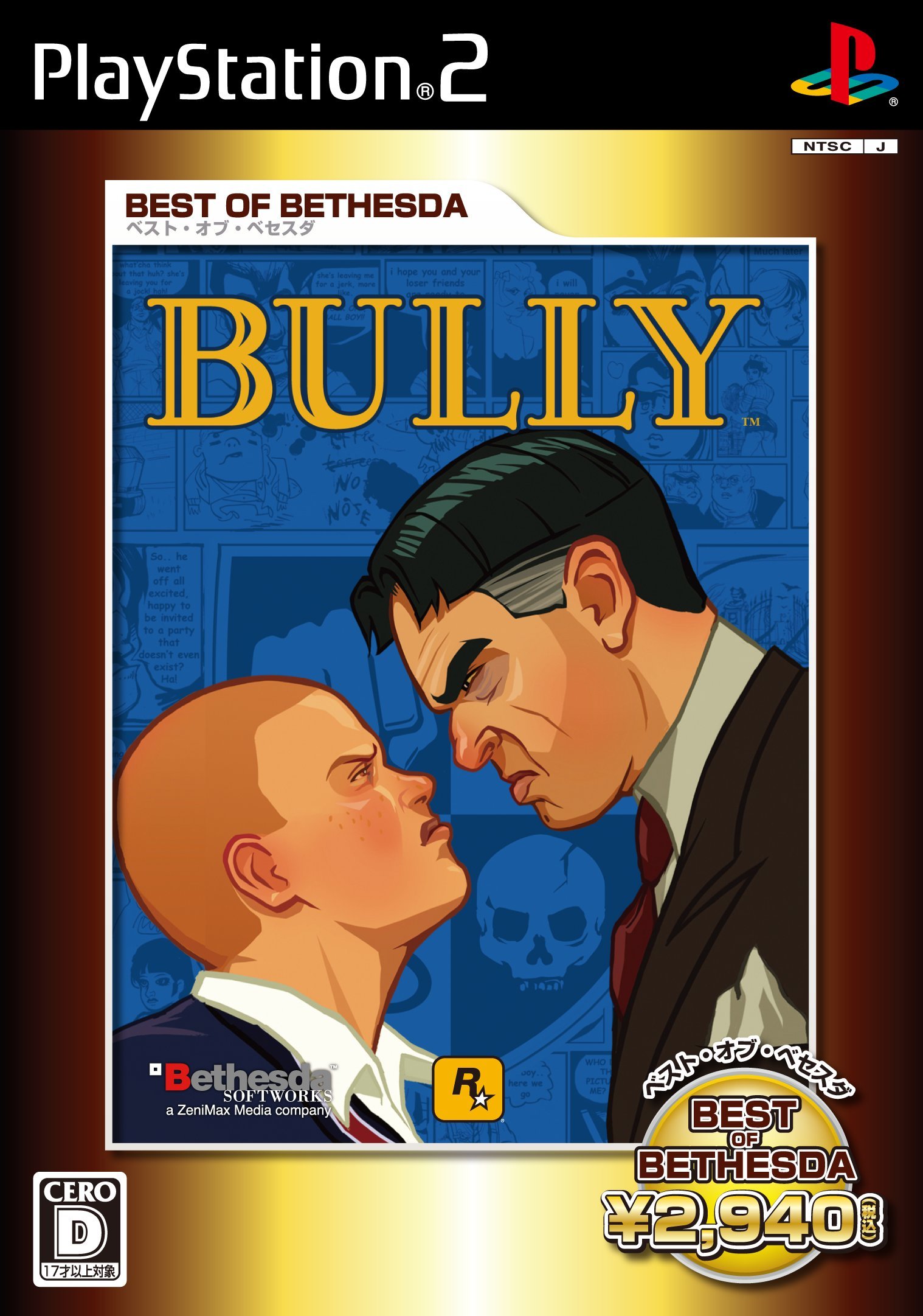 【中古】【非常に良い】Best of Bethesda: BULLY(ブリー)