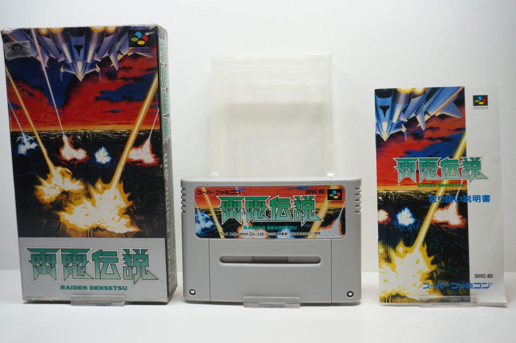 【中古】【非常に良い】SF雷電伝説|スカイマーケットプラス