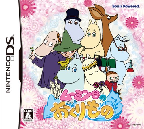 【中古】【人並み外れたに好いたらしい】ムーミン谷のおくりもの