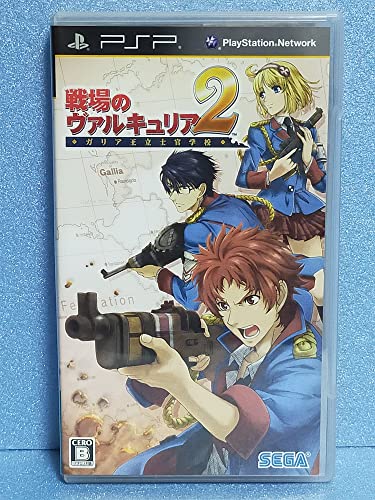 【中古】【非常に良い】戦場のヴァルキュリア 2 ガリア王立士官学校 - PSP画像