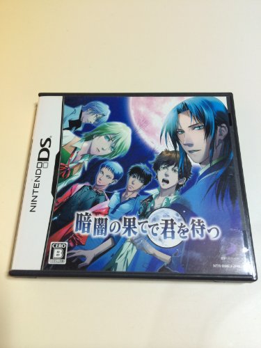 【中古】【非常に良い】暗闇の果てで君を待つ (通常版) (特典無し)｜スカイマーケットプラス